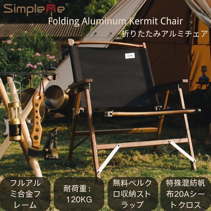 人気商品】シンプルミー Simplemeカーミットチェアキャンプ 人気