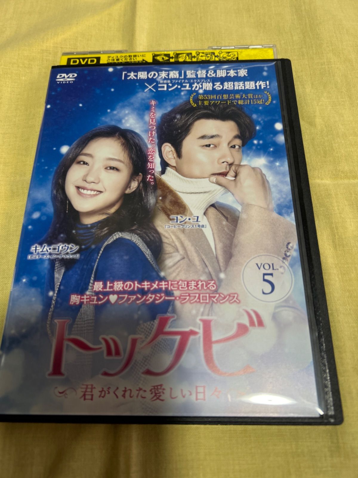 レンタル落ち】 トッケビ DVD 5巻 1枚のみ - メルカリ