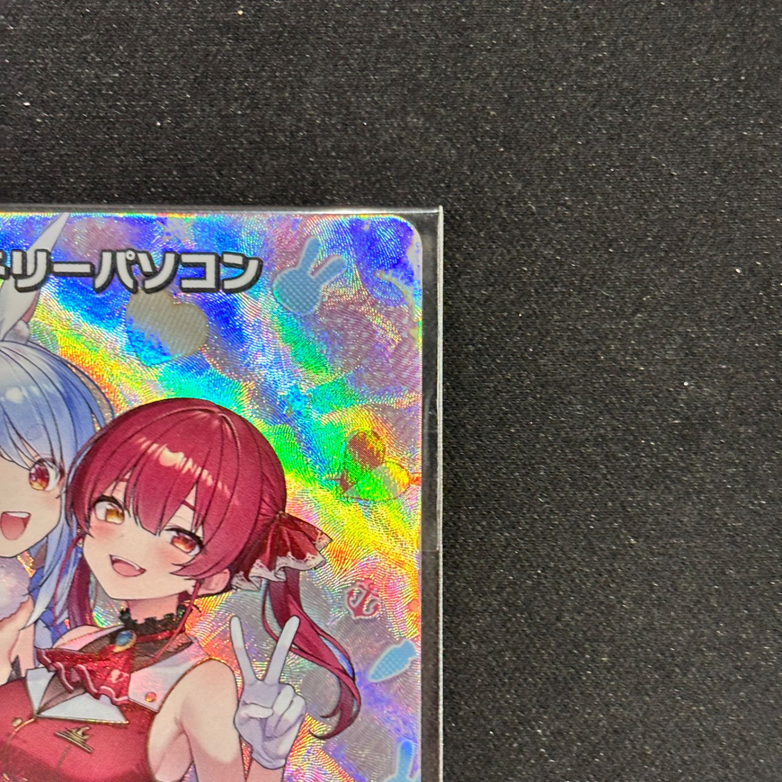 ホロカ フレンドリーパソコン 未開封 全国大会 プロモ hBP05-074