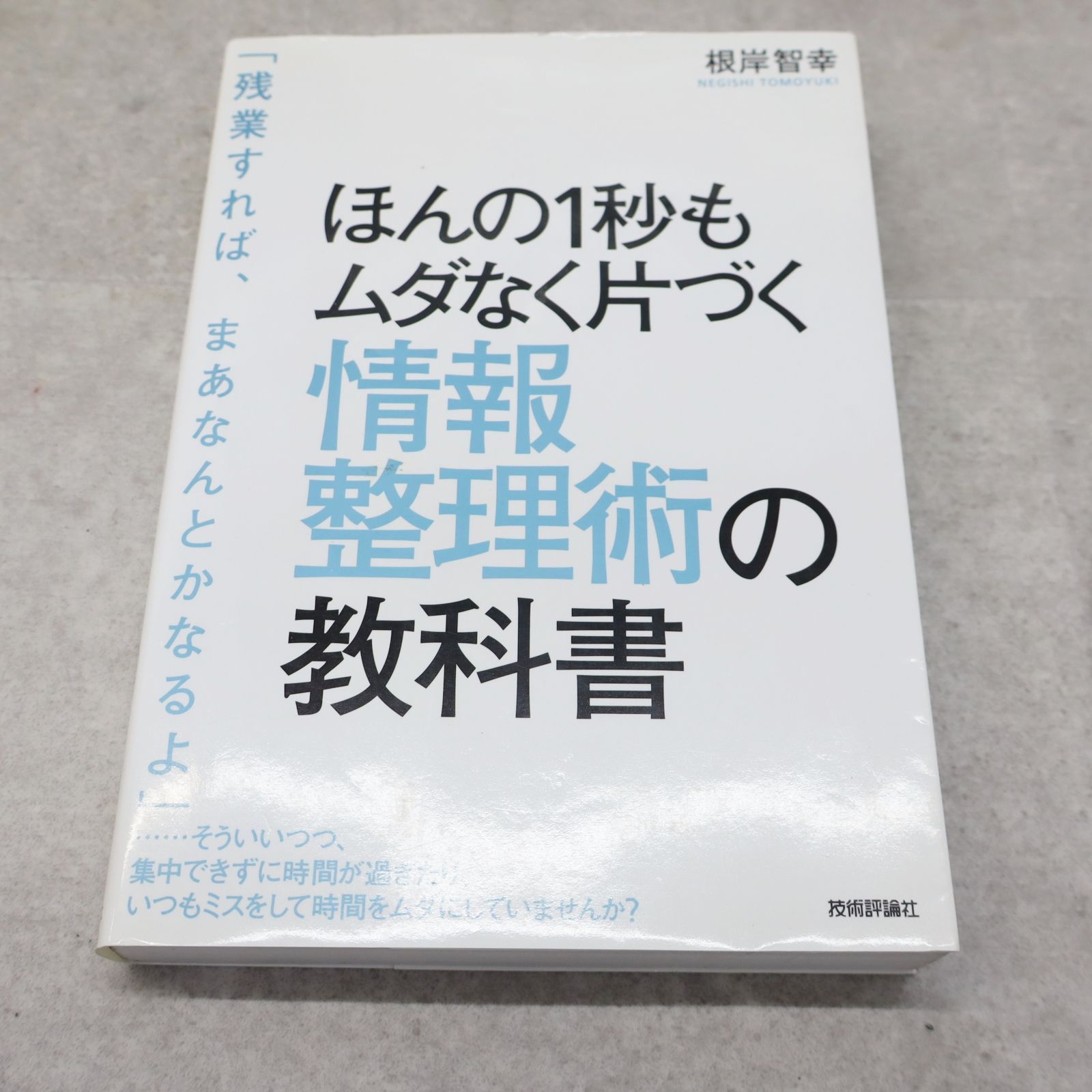 △19冊まとめ ｜ビジネス本・自己啓発｜ ｜ベストセラー □P3892