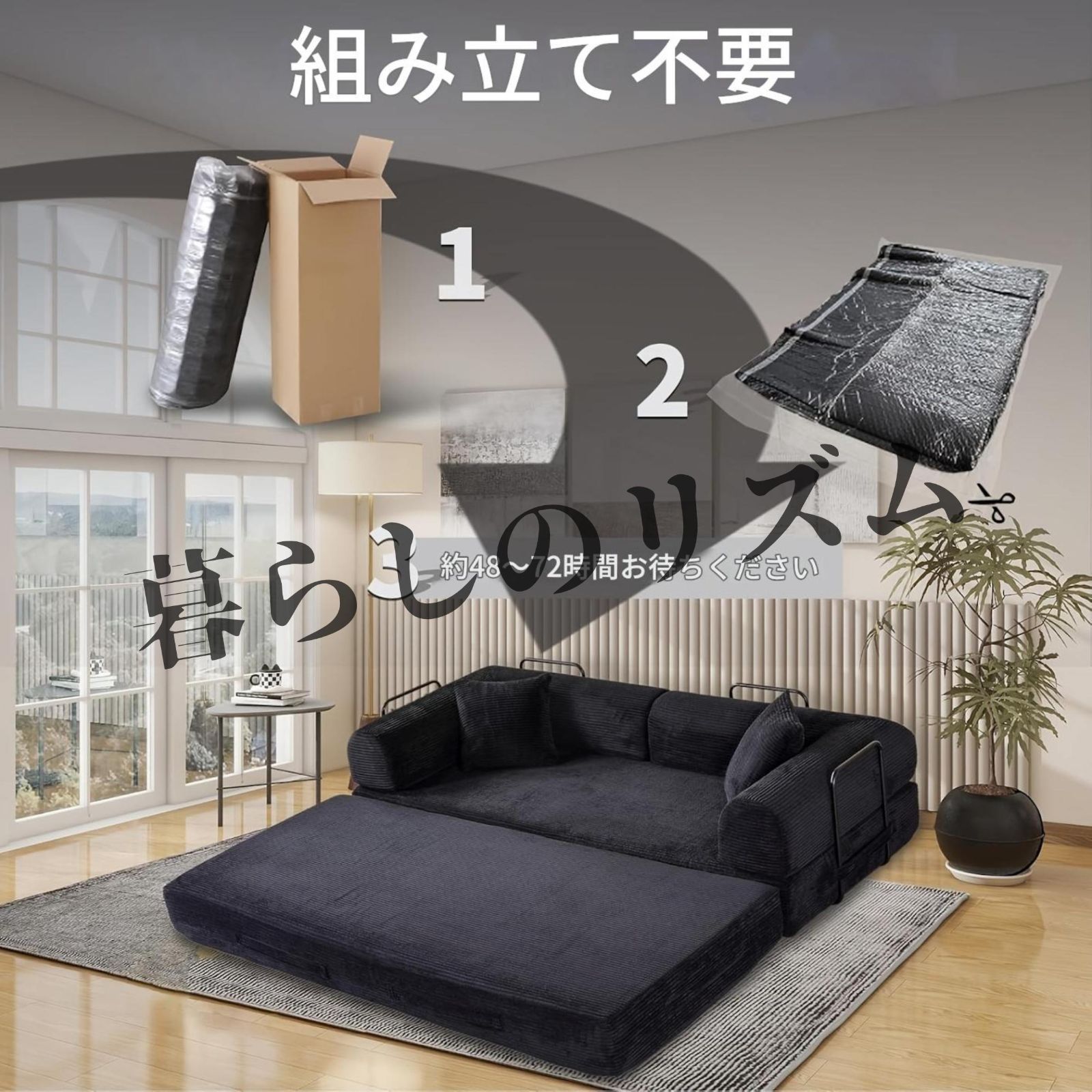 ソファ コンバーチブル コンビネーション ソファベッド 多人数用ソファ 