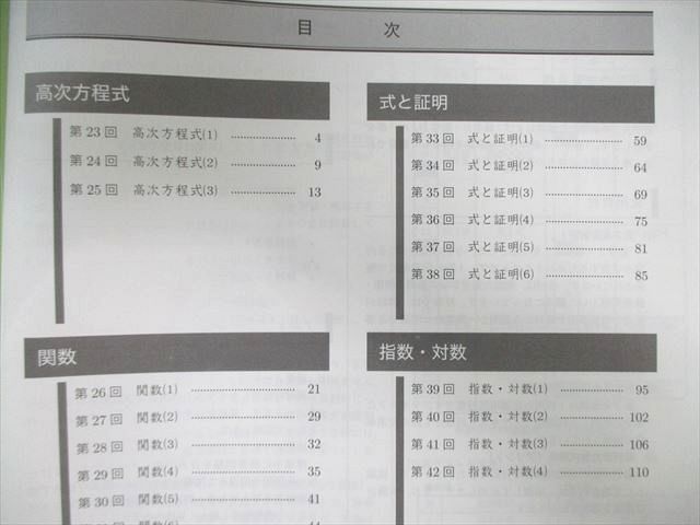 鉄緑会 中2 数学基礎講座I 第1/2部 テキスト/問題集 通年セット 2018 計4冊 ☆ 036M0D 鉄緑会 中2 数学基礎講座I 第1/2部 テキスト/問題集 通年セット