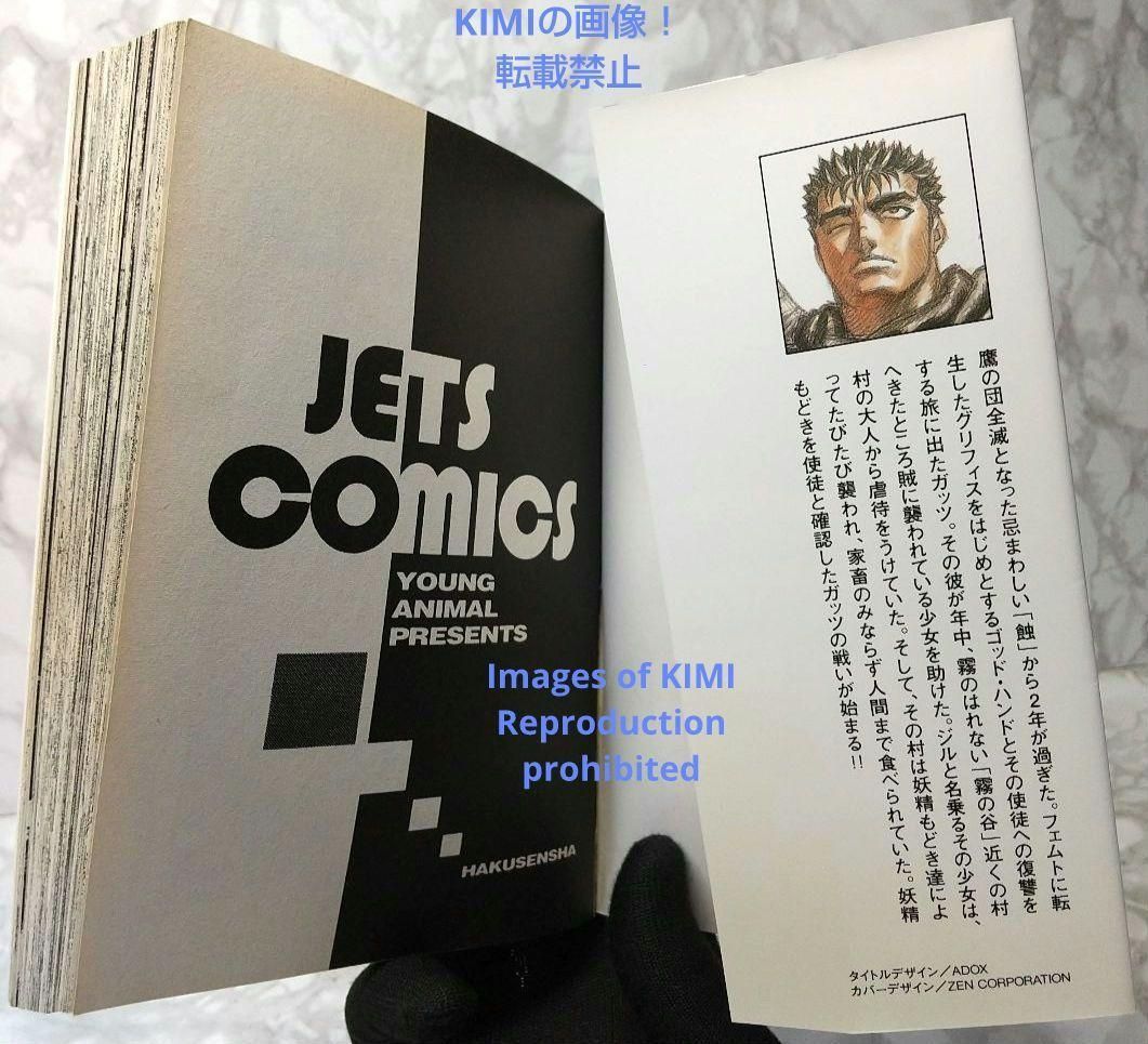 希少 初版 第1刷発行 ベルセルク 15 コミック 漫画 本 1998三浦建太郎 希少 初版 第1刷発行 ベルセルク 15 コミック 漫画 本 1998 三浦