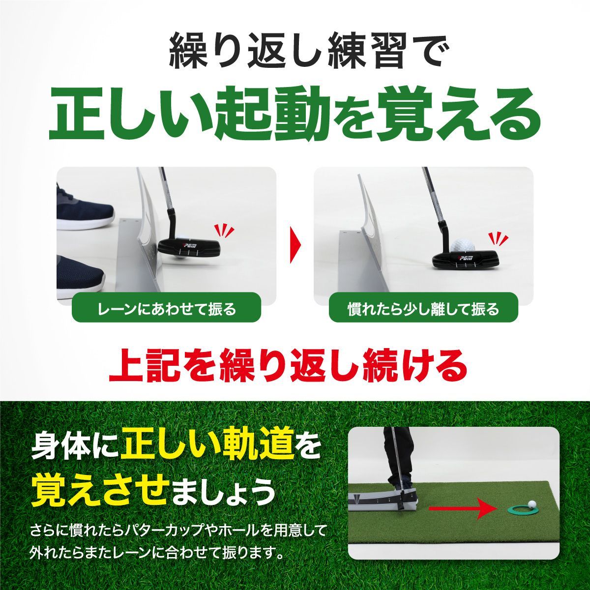 GolfStyle パッティングエッジレール ゴルフ 練習 ゴルフ練習用品 パター練習レール パター ゴルフ練習器具 パッティング 室内 屋外 パターマット パターレール ゴルフ用品 golf 単品