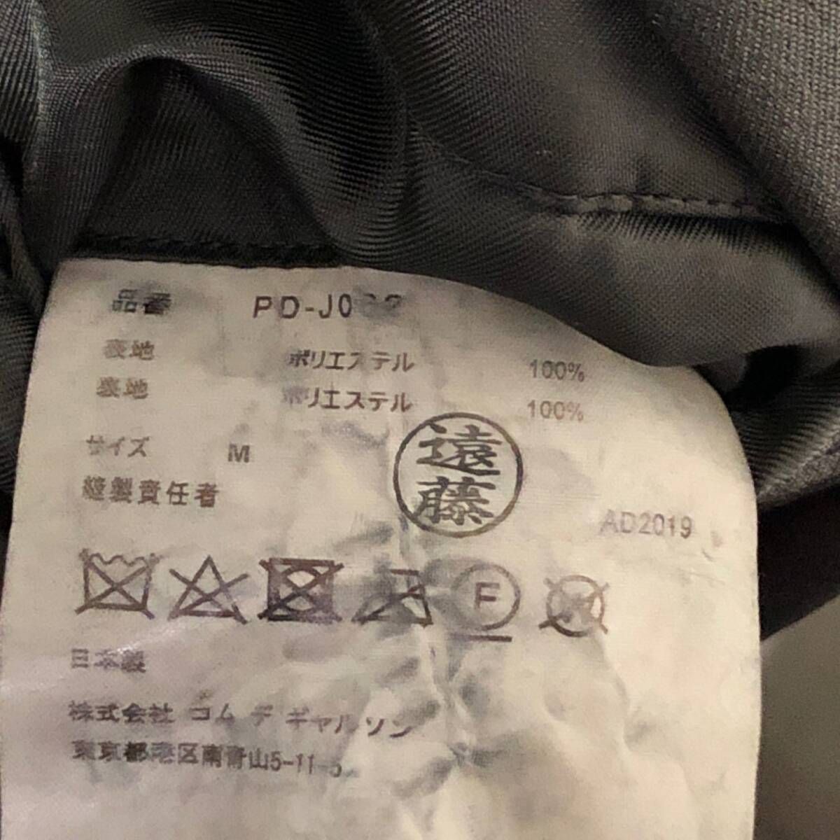 19AW COMME des GARCONS HOMME PLUS ポリ縮絨ダブルコート