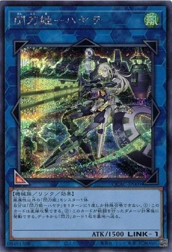 閃刀姫－ハヤテ 25th クオシク QCAC-JP009 714xlVL3TqL._AC_UL210_SR210,