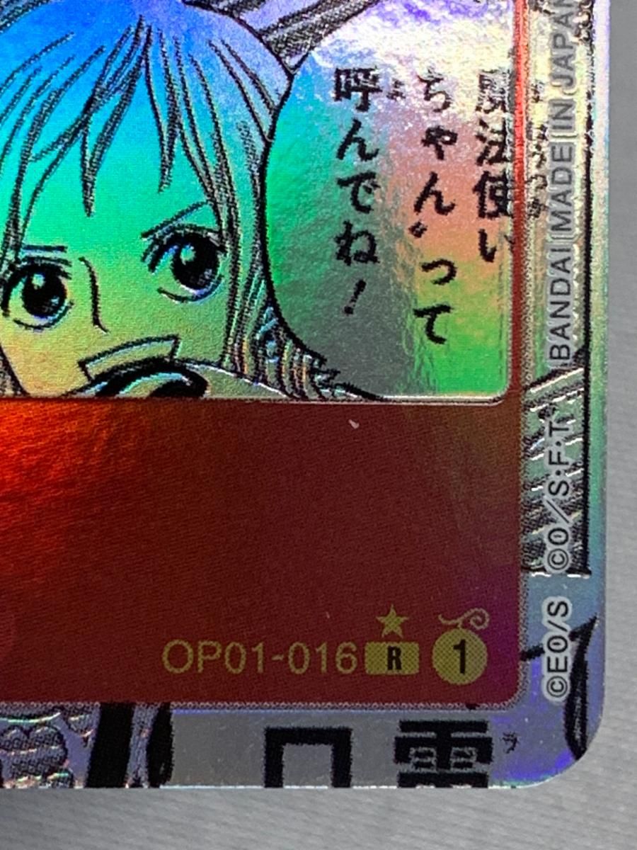 ナミ(スーパーパラレル) R [ONE PIECE CARD THE BEST] OP01-016