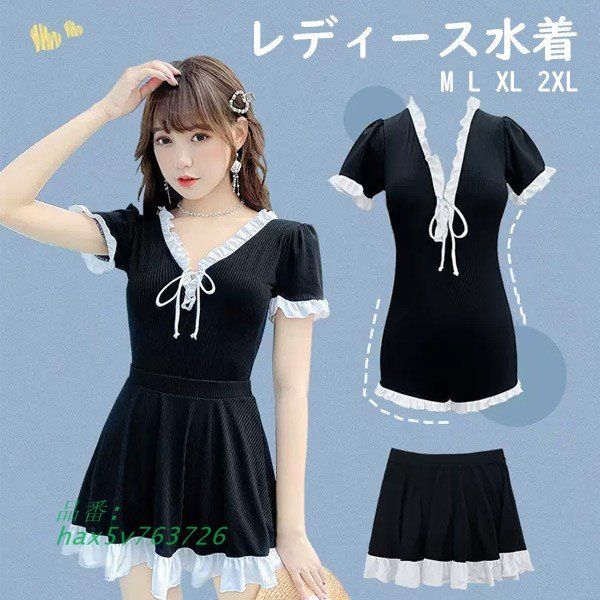 ワンピース水着 服みたいな 水着 2点セット リボン 半袖 フリル パッド付 レディース セクシー シンプル ワイヤーなし 服みたいな 着やせ hax5v763726