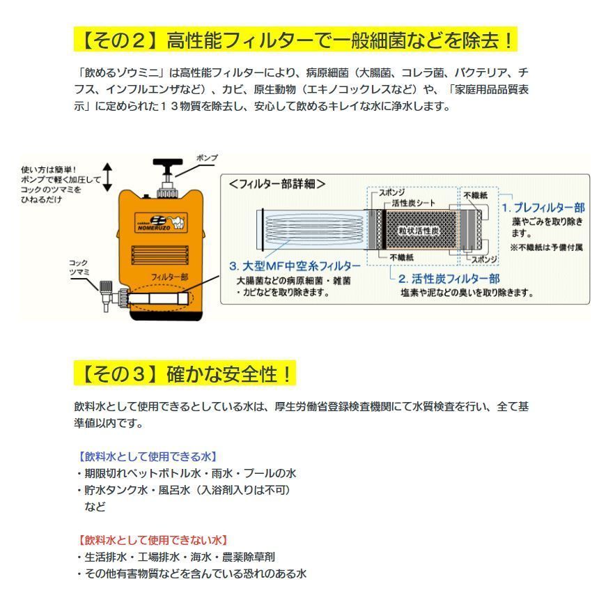 防災 非常用