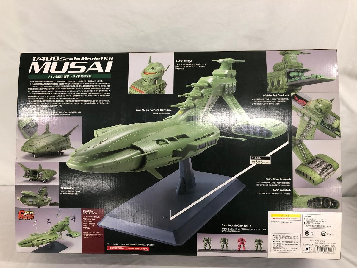 未使用】 ガンダムコレクションNEO 1/400 ムサイ 未使用】1/400 MUSAI