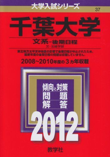 赤本 立命館大学 後期日程 後期分割方式 2012年～2023年 12年分 - メルカリ