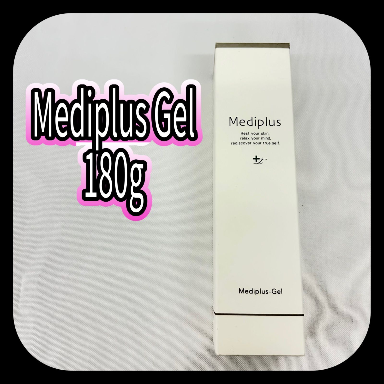 未使用・未開封】 Mediplus Gel メディプラスゲル ゲル状美容液