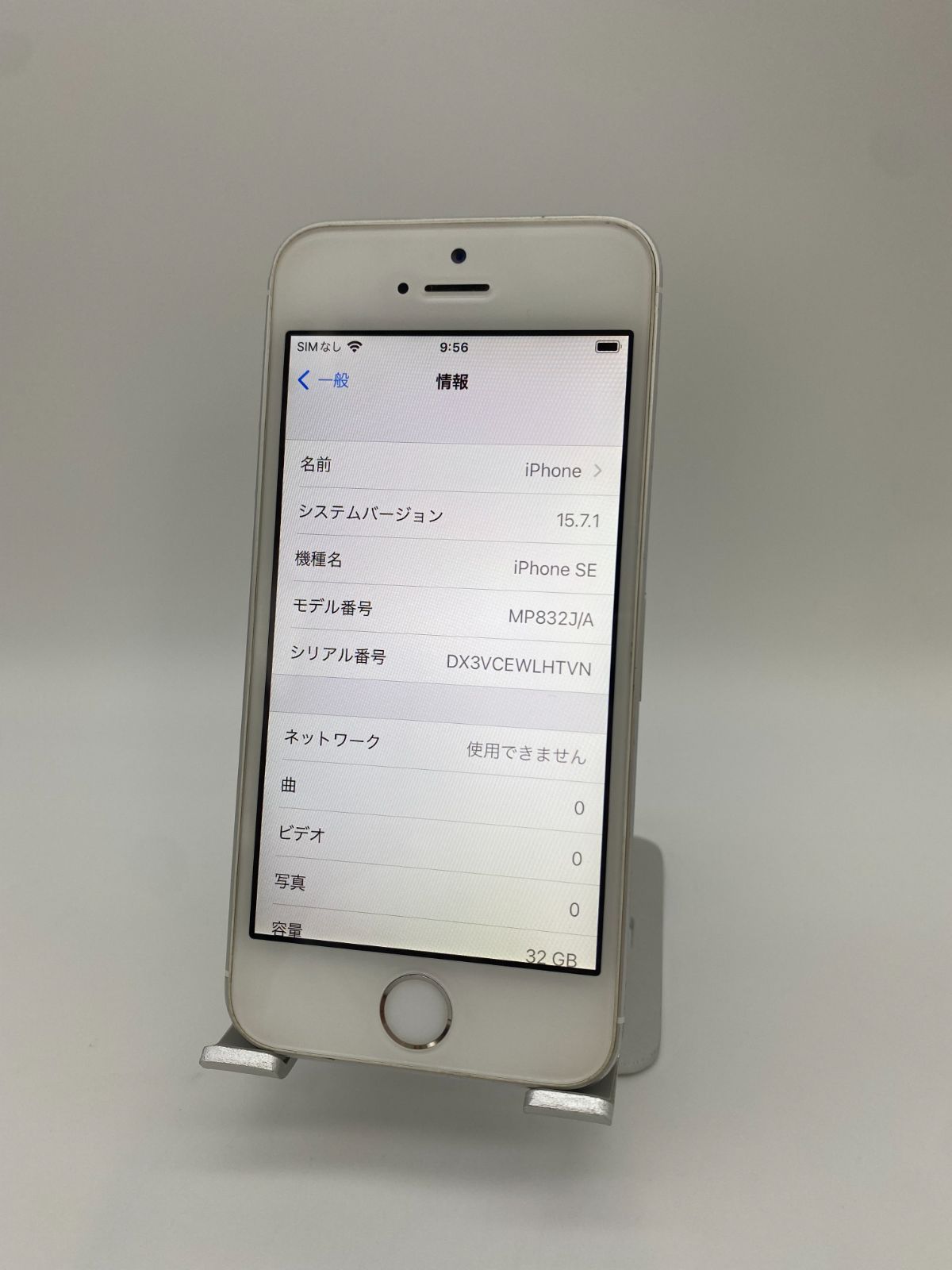 035 iPhone SE1 32GBシルバー/シムフリー/大容量新品バッテリー