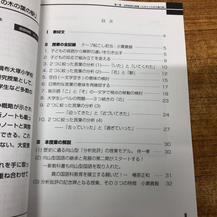 ▲01)【同梱不可】向山洋一 デジタルアーカイブシリーズ 国語授業の方法・社会授業の方法 CD・テキストまとめ売り4点セット/教育/TOSS/A △01)【同梱不可】向山洋一 デジタルアーカイブシリーズ 国語