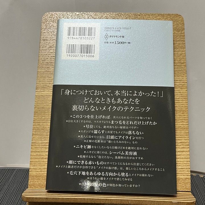 美しくなる判断がどんな時もできる こんなことでよかったの!?96の