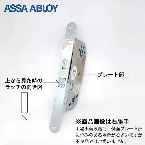 ASSA ABLOY JC-23 JC-24 右勝手 左勝手 輸入ドア 錠ケース 8765 ロックケース バックセット50mm SWEDOOR スウェドア
