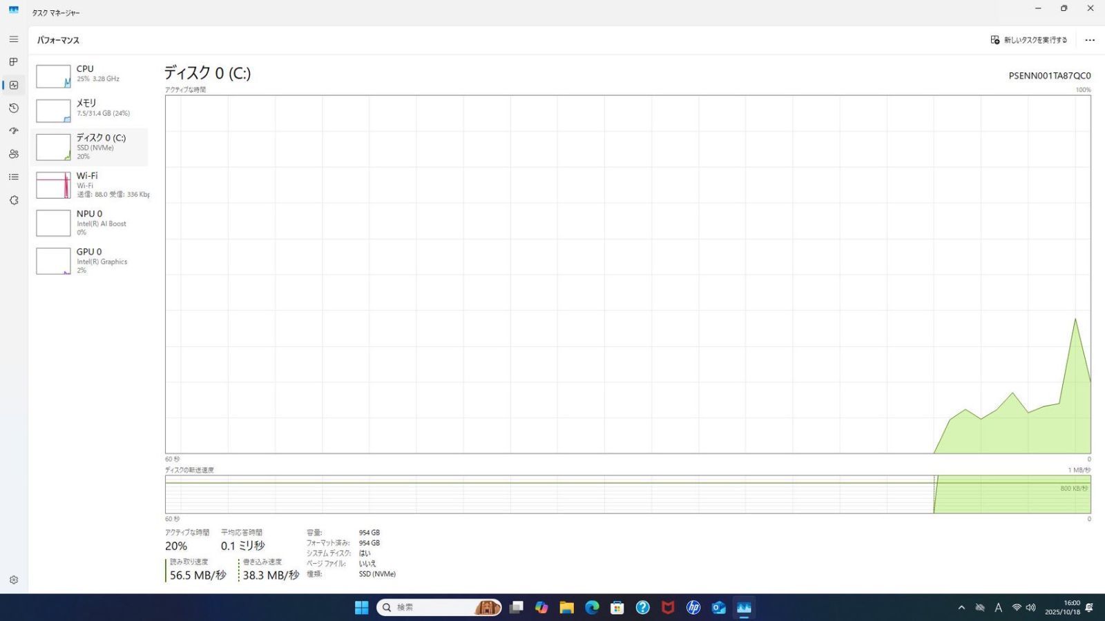 HP|All-in-One|24-cr2xxx|Ultra7|255U|32GB|1TB|SSD|保証書| |No.4094