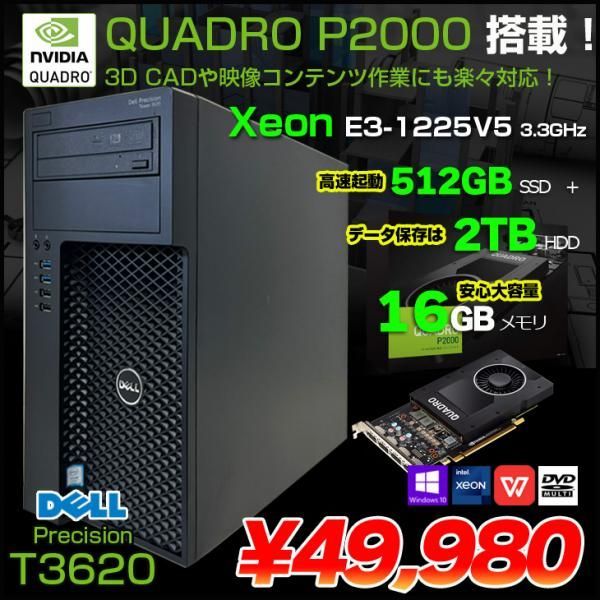 動画編集やCADに DELL Precision Office搭載 ノートPC