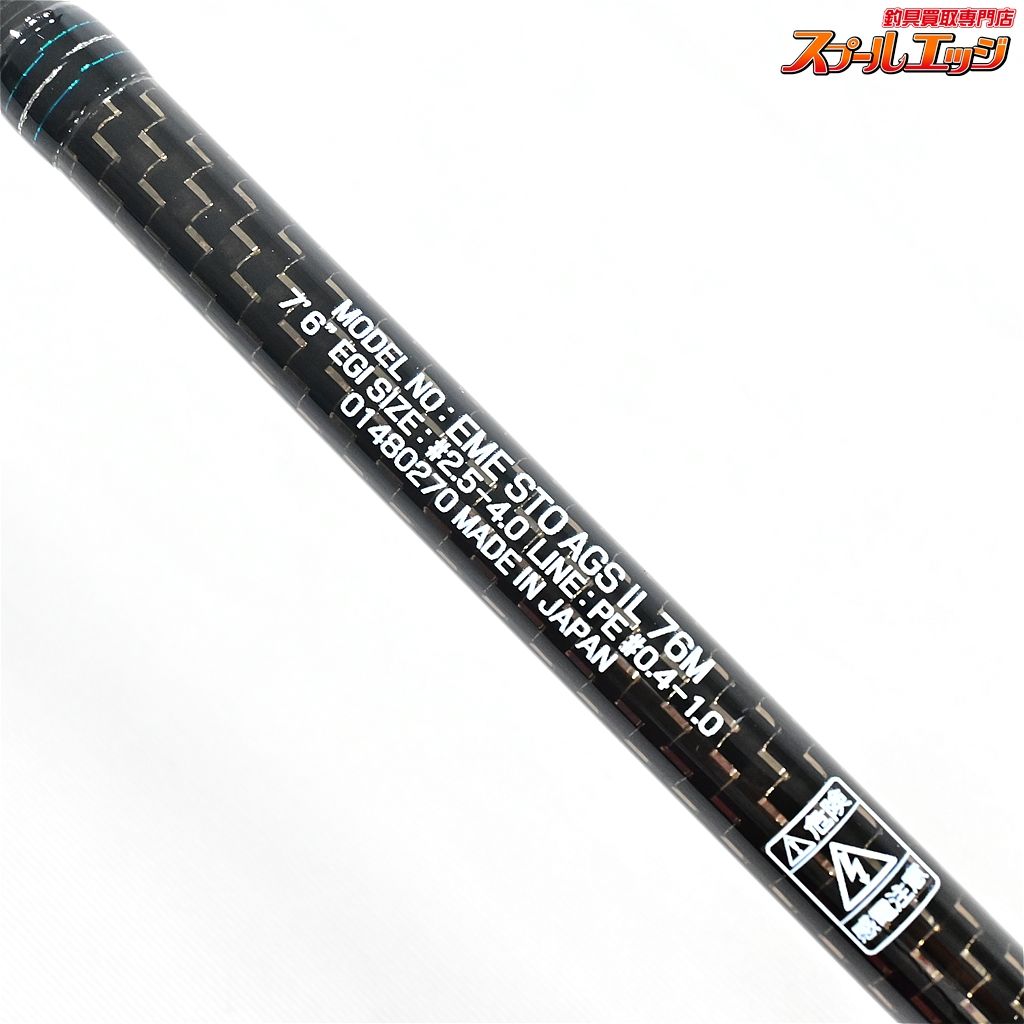 超美品希少番手廃盤 ダイワ 16 エメラルダス ストイスト AGS IL 76M 超美品希少番手廃盤 ダイワ 16 エメラルダス ストイスト AGS IL 76M
