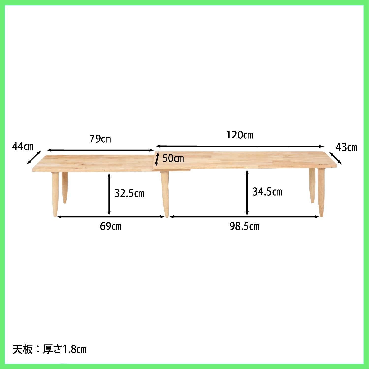 ◇不二貿易 ローテーブル センターテーブル 伸縮式 幅120×奥行43~55×高