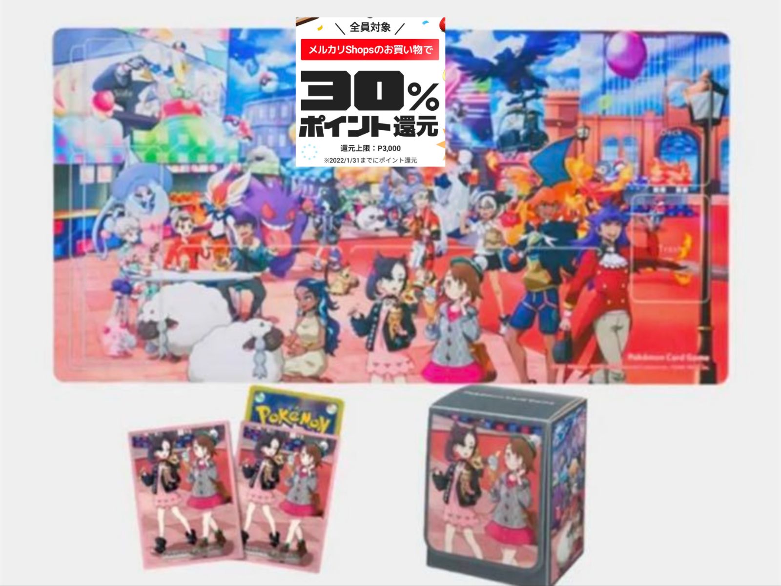 プレイマット コレクションファイル デッキシールド マリィ ユウリ プレイマット コレクションファイル デッキシールド マリィ ユウリ