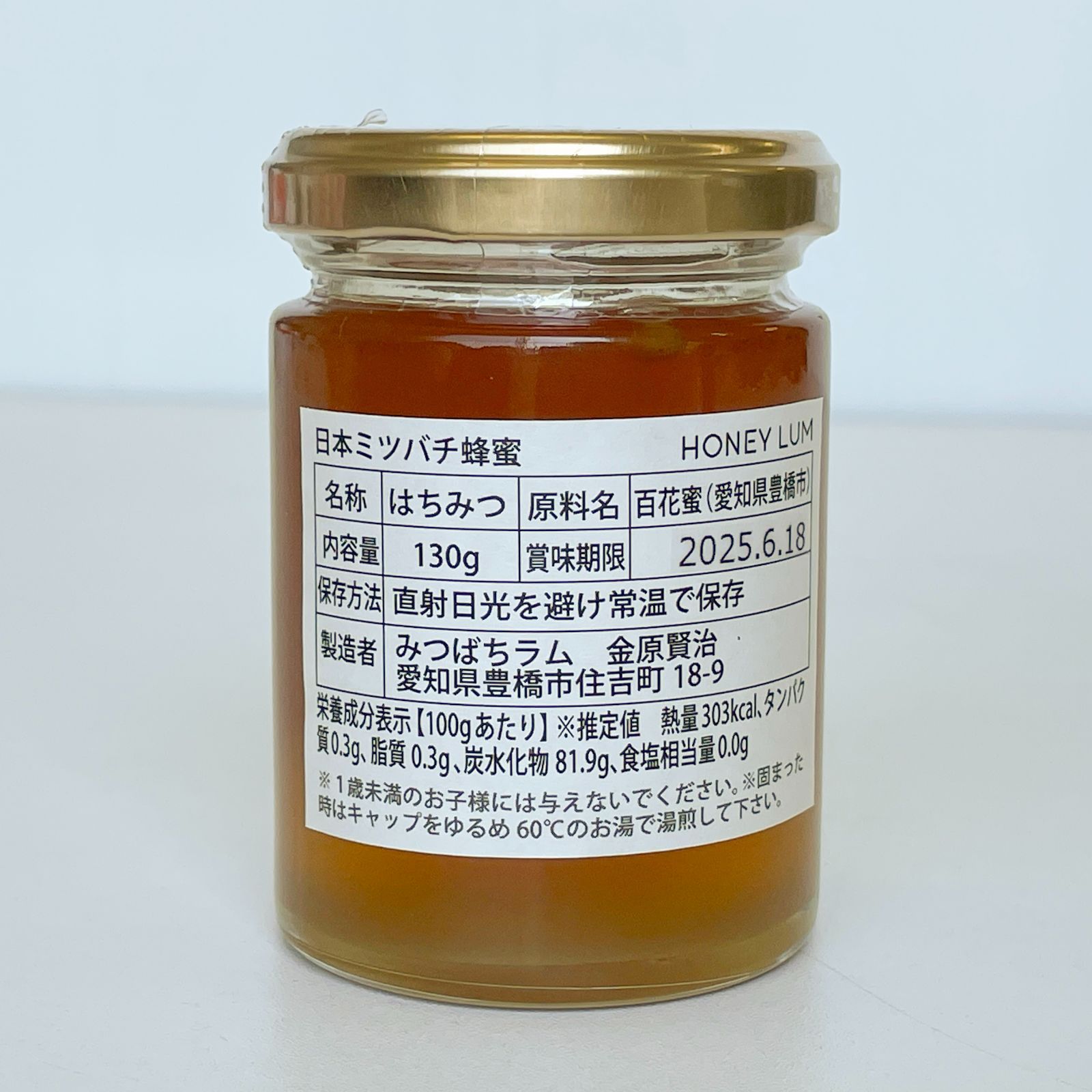 日本蜜蜂の天然ハチミツ　無添加　非加熱 内容量４００g × 3本 日本蜜蜂の天然ハチミツ 無添加 非加熱 内容量500g × 3本 日本