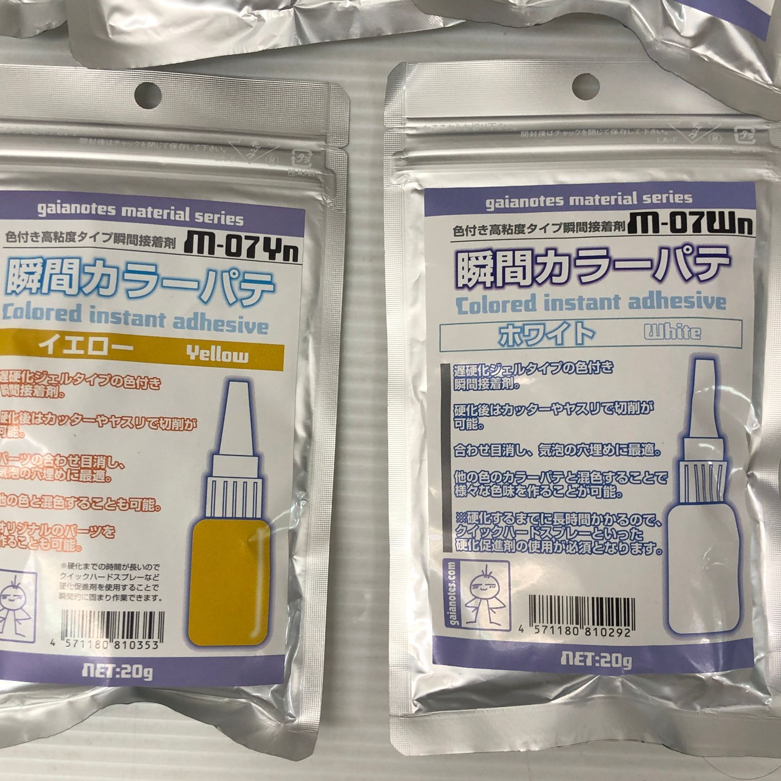 瞬間カラーパテ 8種セット