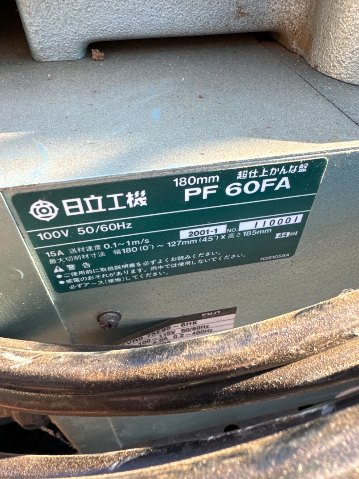 日立 オートリターン超仕上かんな盤 PF60FA 木工機械 - メルカリ