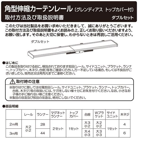 ダブル 2m