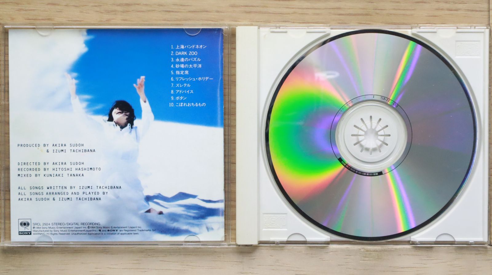 【CD】ダン・シールズ『ひとりぼっちの部屋』国内盤 国内盤CD☆トンガリキッズ/TONGARIKIDS□ トンガリキッズ I