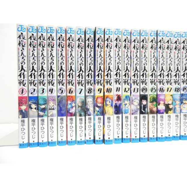 夜桜さんちの大作戦 全巻 + 小説、ポストカード他付き 夜桜さんちの大作戦 全巻 + 小説、ポストカード他付き 夜桜さんちの大