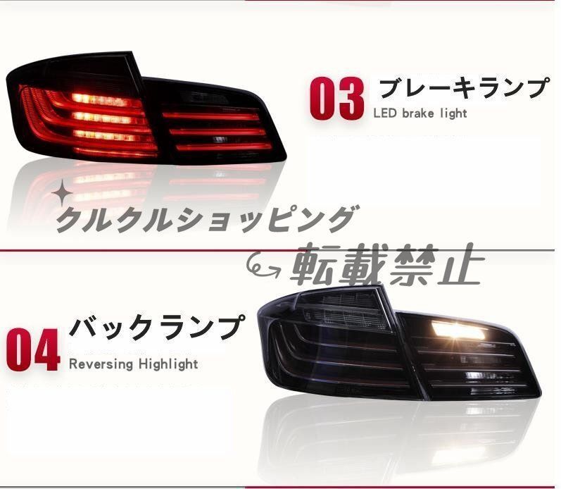 BMW 5シリーズ 2011 - 2017年 F10 高品質 リアランプ LEDバー デイライトリアテールランプ ライト 外装カスタム