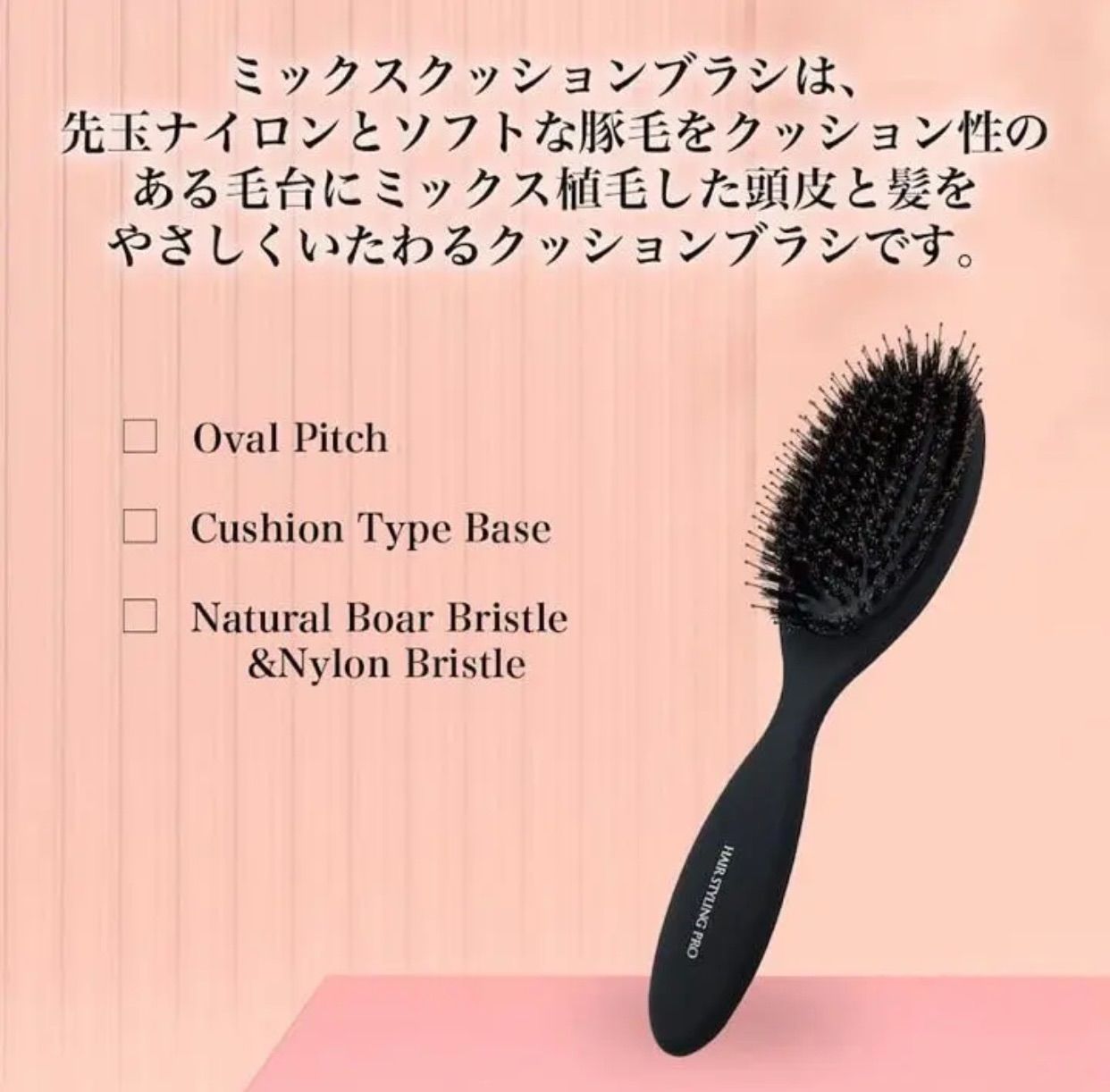 ヘアブラシ クッションブラシ 豚毛スッキリロ仕様清潔天然毛静電気防止