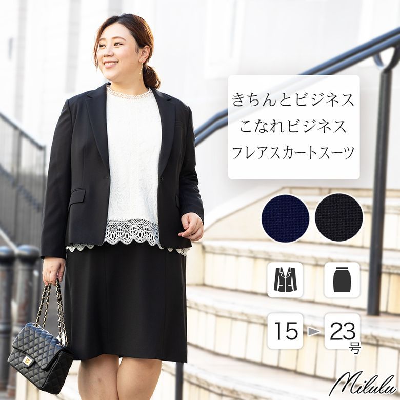 スカートスーツ 15号 【正規販売店】 - スーツ・フォーマル・ドレス