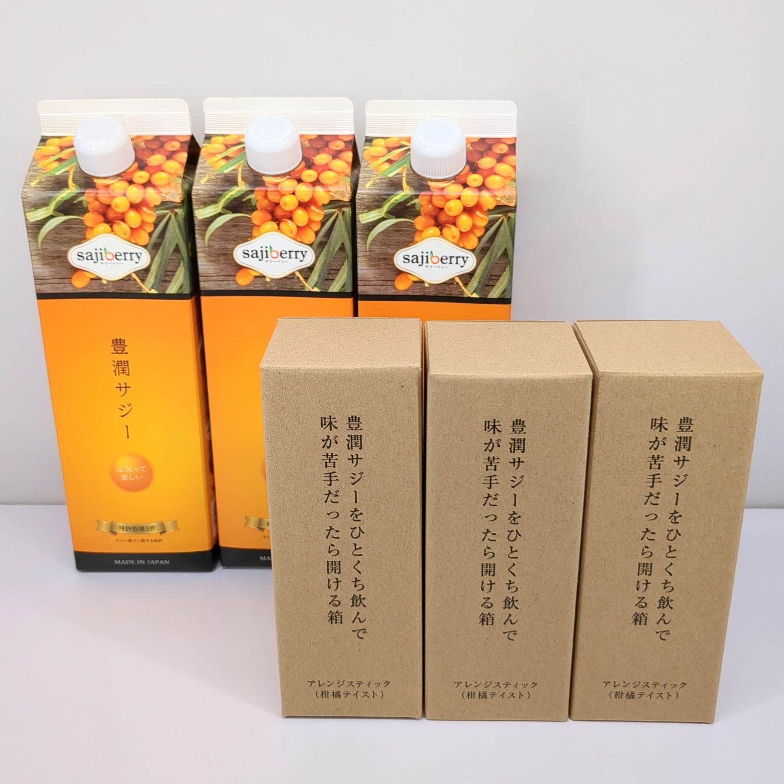 サジーのフィネス | 豊潤サジー通販 | サジーベリー通販