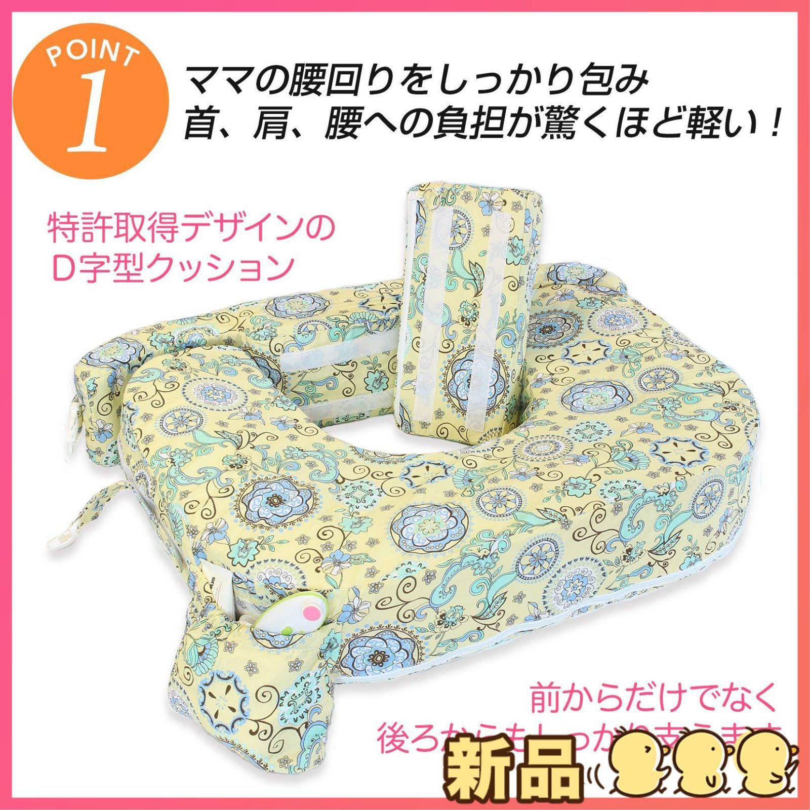 ツインズサポートクッション マイブレストフレンド