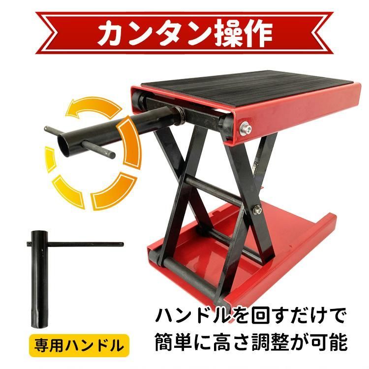バイクリフト ジャッキ バイクスタンド バイクジャッキ 高さ調整 バイクリフト ジャッキ バイクスタンド バイクジャッキ 高さ調整
