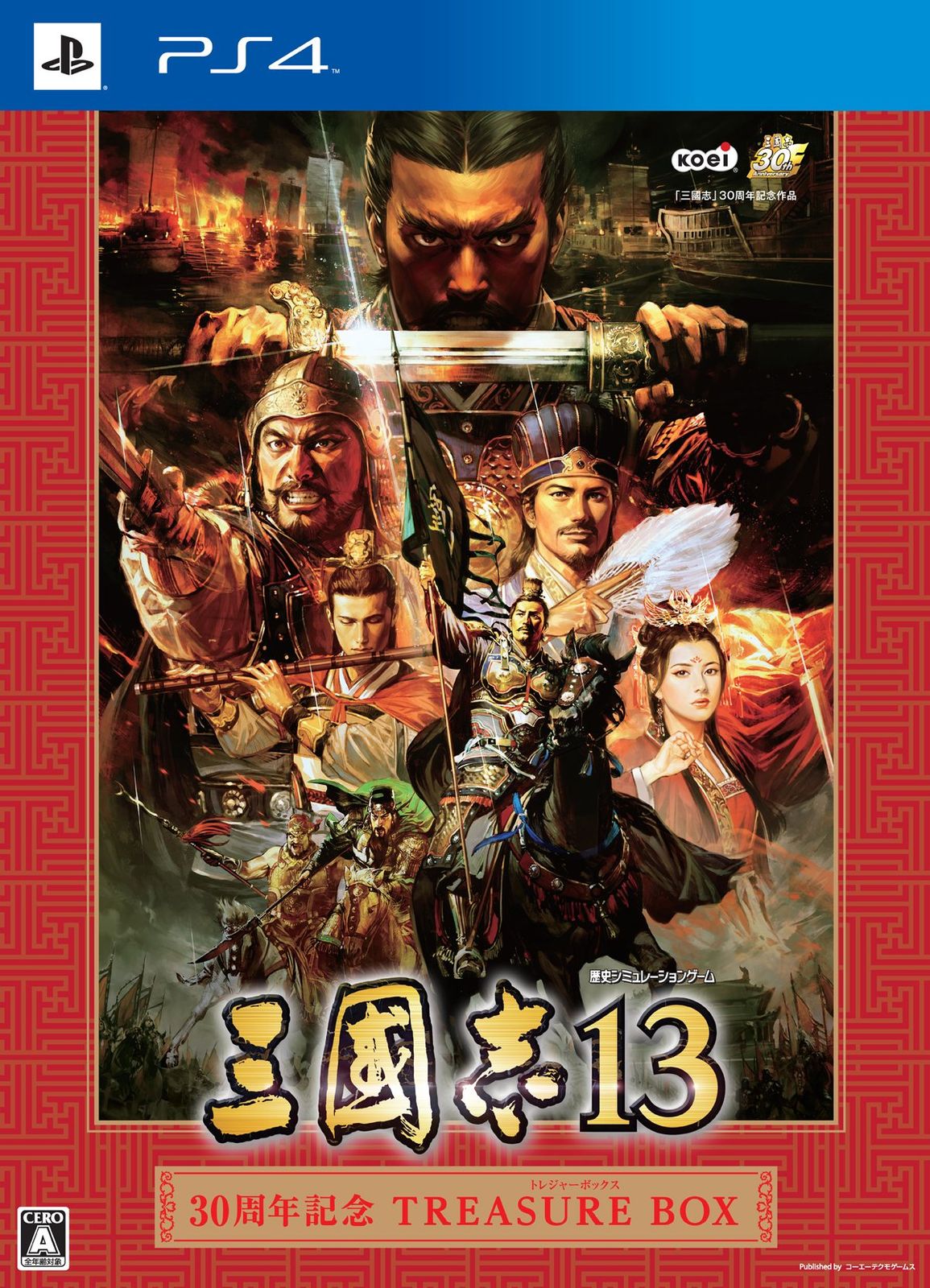 三國志13 30周年記念TREASURE BOX (初回特典シナリオ「英雄十三傑」「呂布討伐戦」「赤壁の戦い」ダウンロードシリアル同梱) - PS4 [30周年記念]