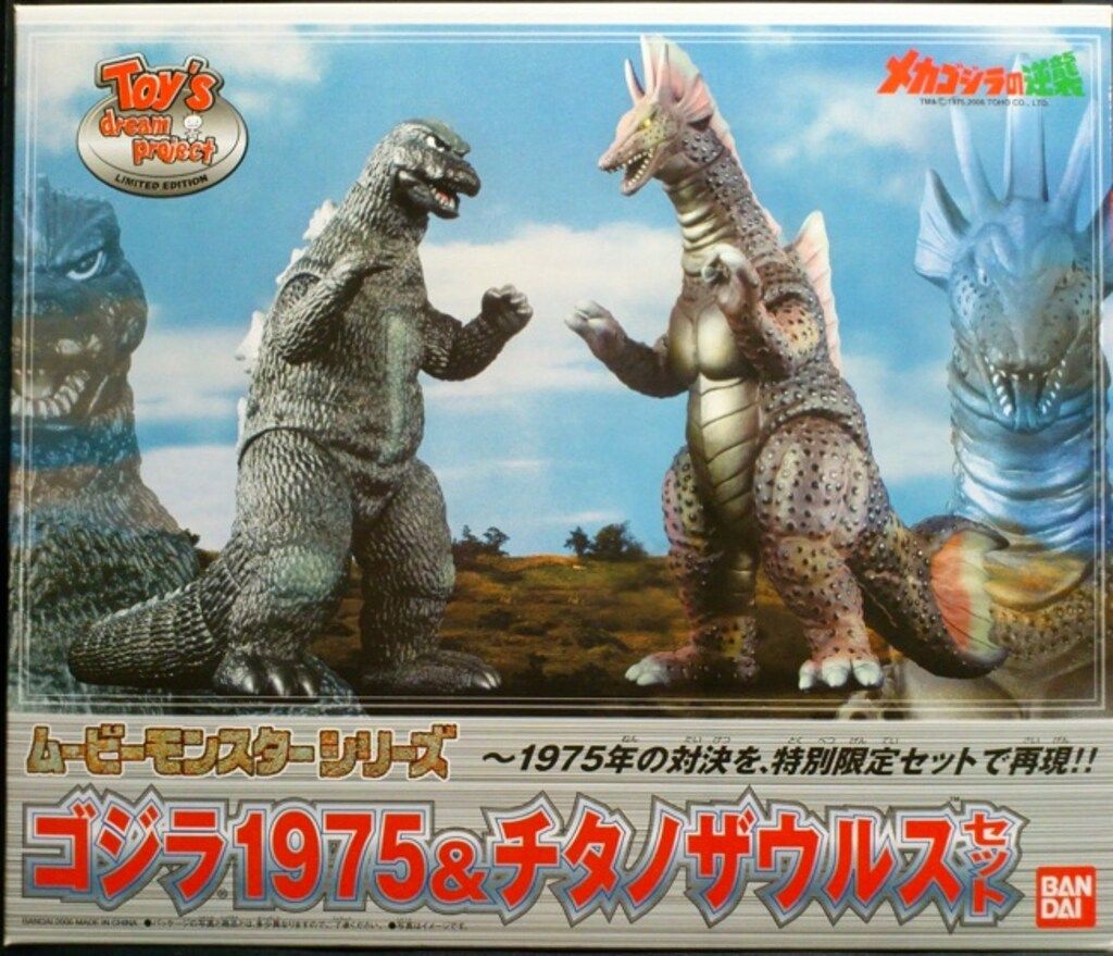 ♥限定お値下げ♥昭和レトロ ムービーモンスターシリーズ チタノザウルス 2002 Amazon.co.jp: ムービーモンスターシリーズ チタノザウルス