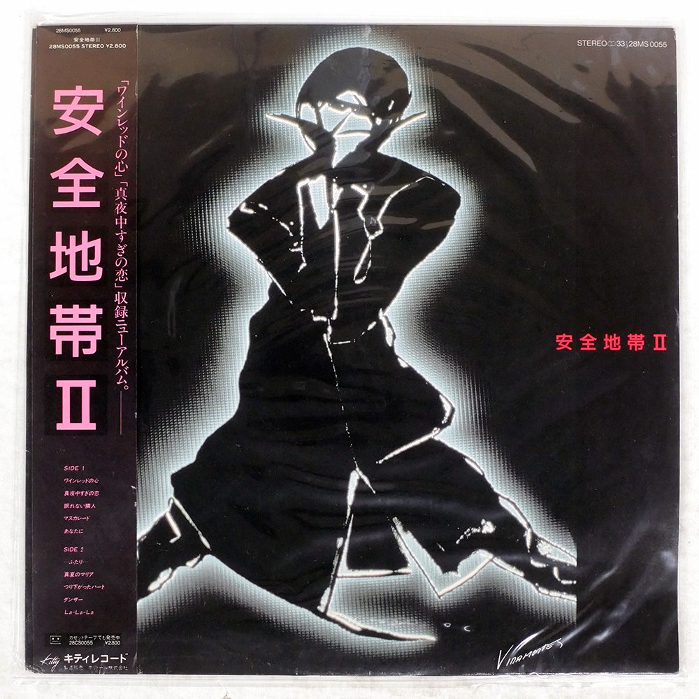 帯付き 国内盤 安全地帯/2/KITTY 28MS0055 LP - メルカリ