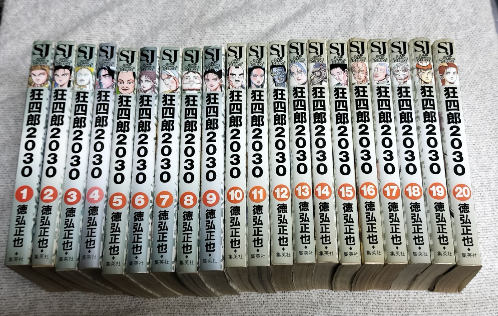 コミック 狂四郎2030 全20巻セット 徳弘正也 - メルカリ