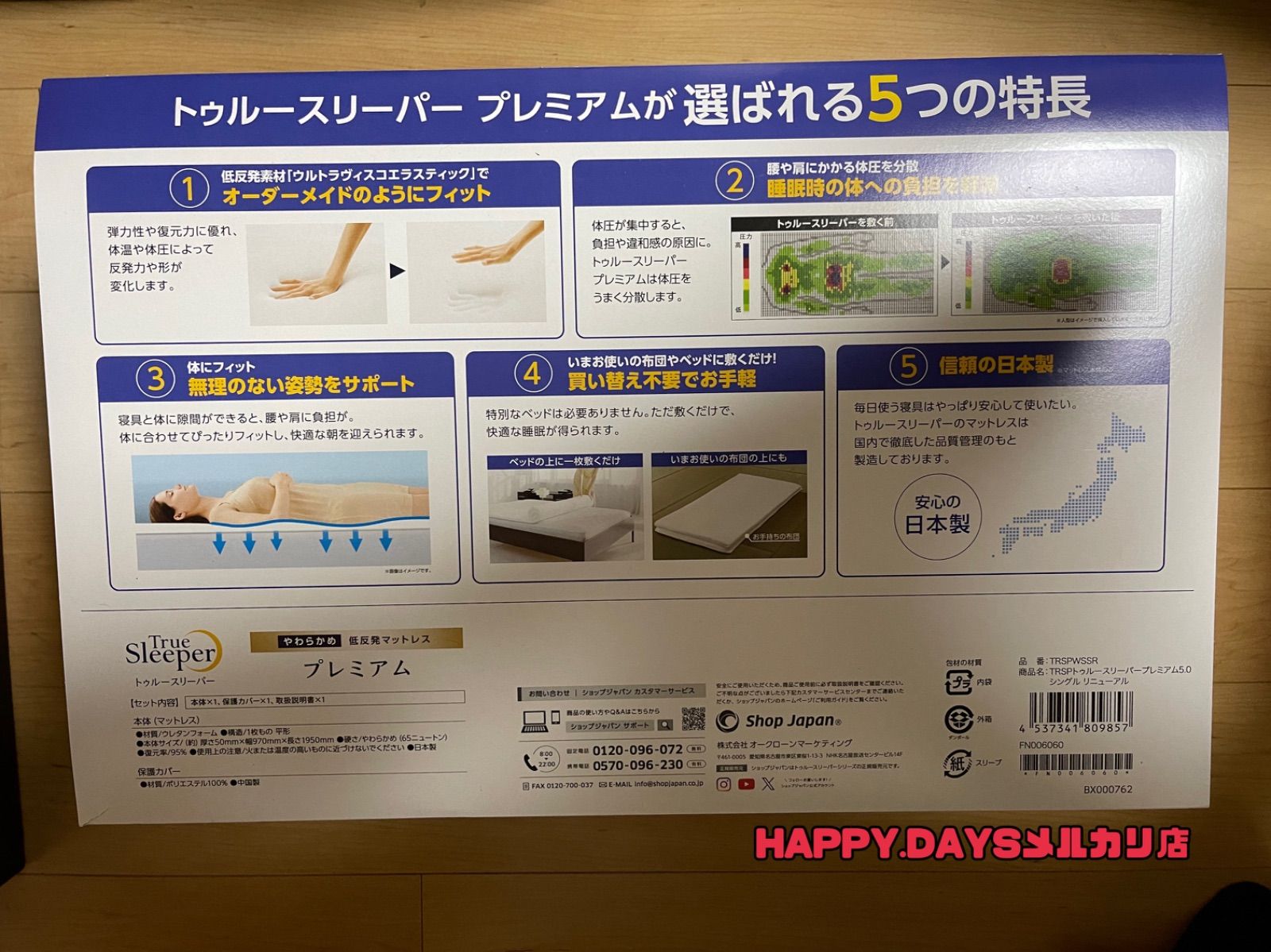 厚さ5cm マットレス