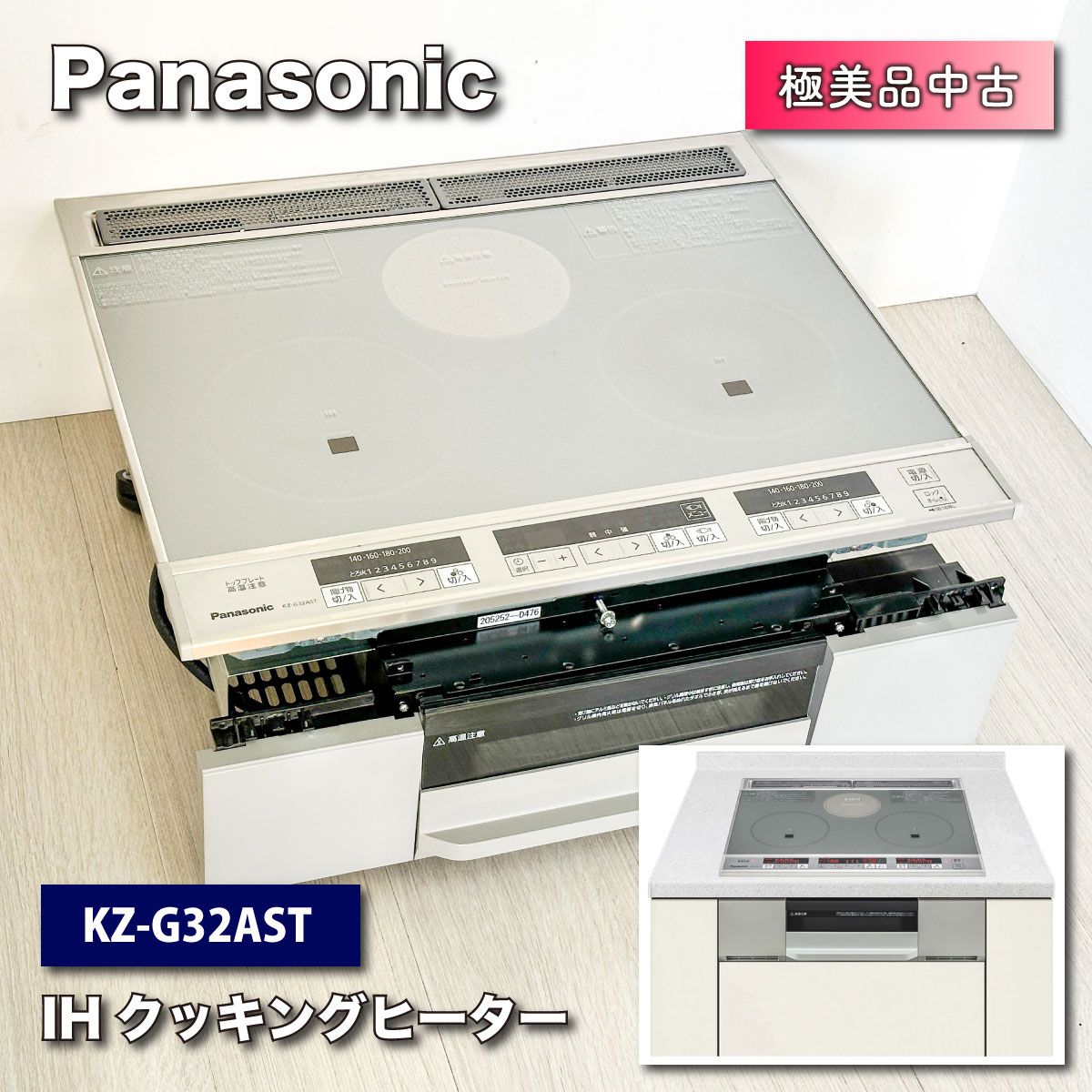 Panasonic IHクッキングヒーター KZ-G32AST 22年製 - 調理機器