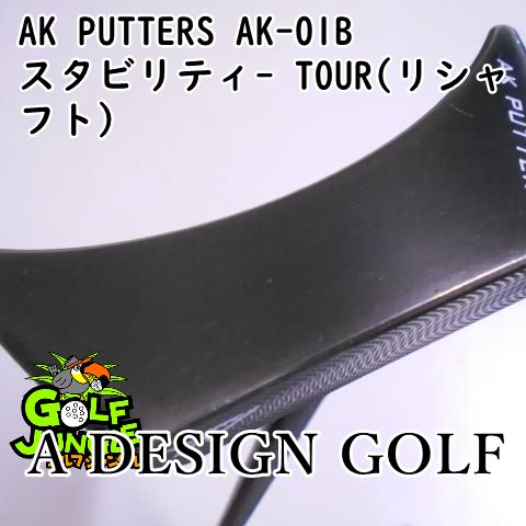 中古】パター エーデザインゴルフ AK PUTTERS AK-01B スタビリティ- TOUR(リシャフト） 4 パター 地クラブ カスタム  スチールカーボンシャフト おすすめ メン - メルカリ