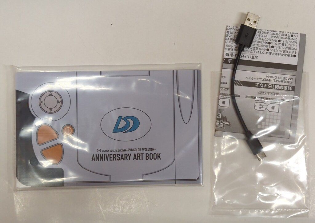 D-3 25th COLOR EVOLUTION DXセットパイルドラモンカラー D-3 DIGIMON DETECT & DISCOVER -25th COLOR EVOLUTION- DX