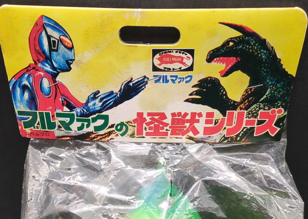 ★新品未開封　一期　1999年　ベムスター　ブルマァク復刻　B-CLUB B-CLUB ブルマァク復刻 ブルマァク ベムスター 黄緑成型 1