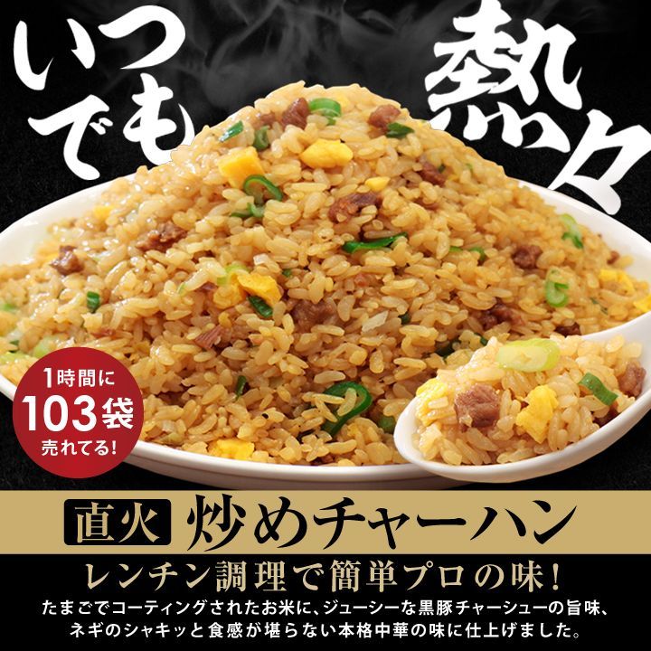 <ゴーゴーカレー×大阪王将>カレー＆チャーハン詰め合わせセット