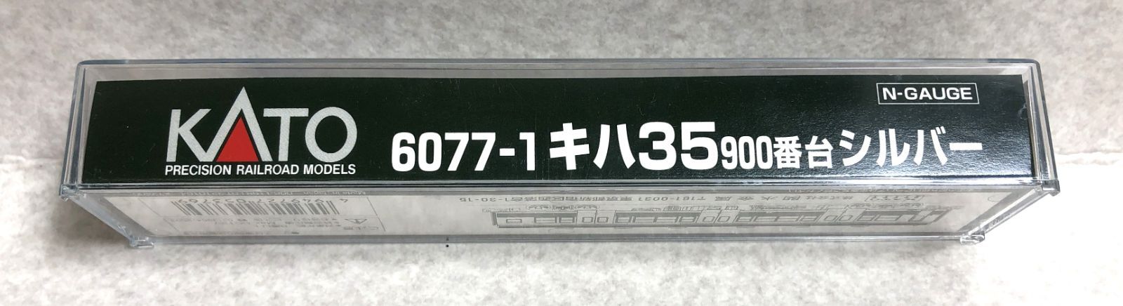 DH1204】KATO カトー 6077-1 キハ35 900番台 シルバー 鉄道模型