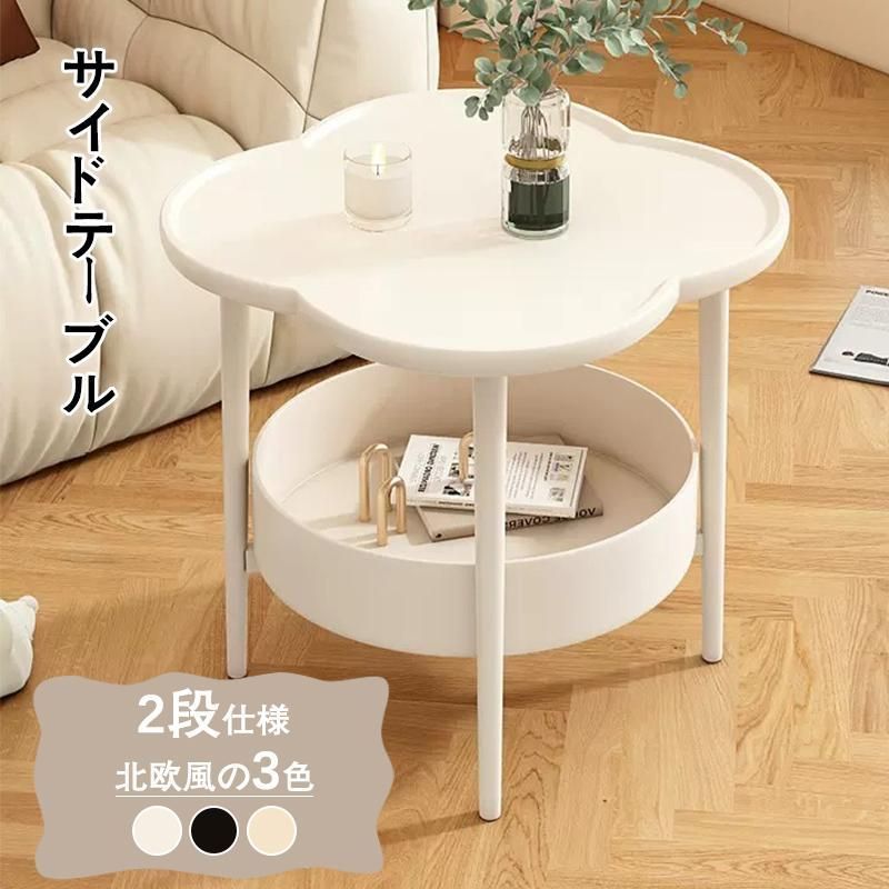新しい未使用 テーブル ミニサイドテーブル 2段 多機能 直径50cm