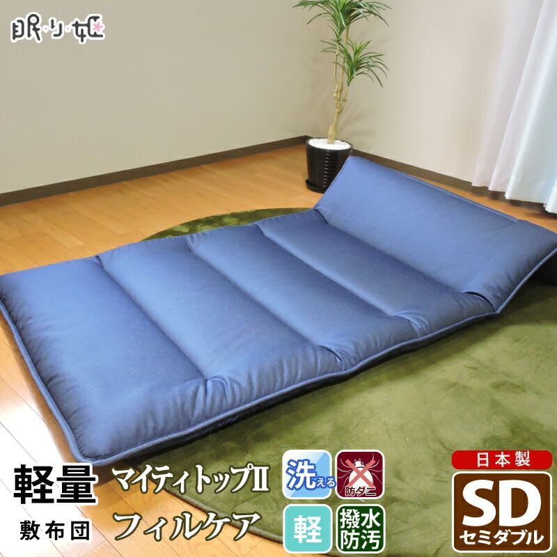 敷き布団 洗える 軽量 セミダブル デニム調 日本製 120×210 ショップ